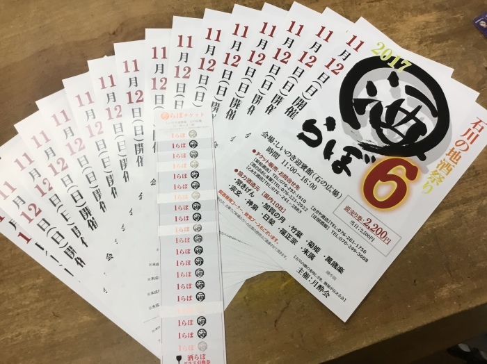 石川の㊙️地酒祭り🍶_a0156636_12202782.jpeg