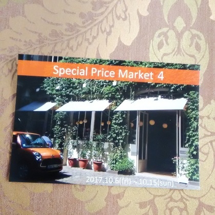 Special Price Market 4 ！_f0022751_11401342.jpg