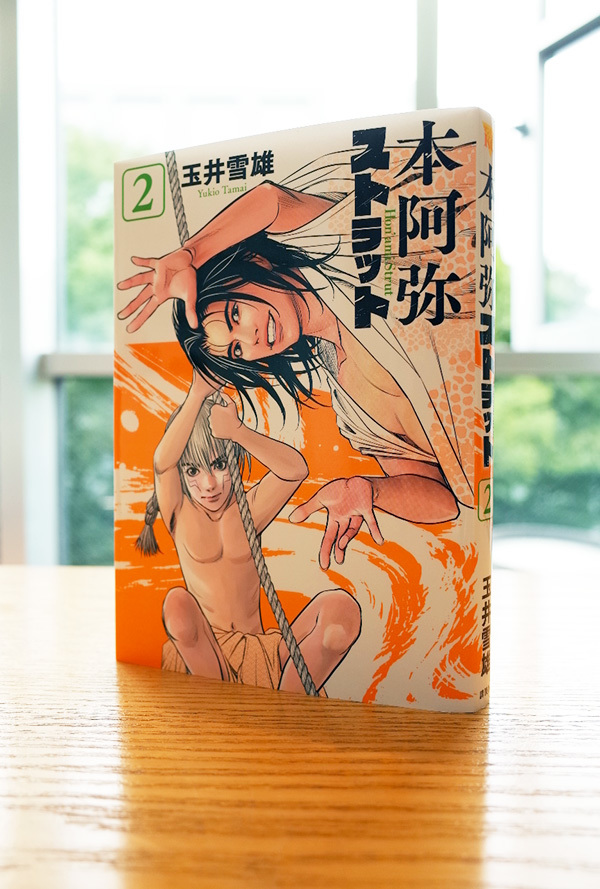 Works Comic 本阿弥ストラット 2巻 本 のデザイン ナルティス ーnarti S Blogー