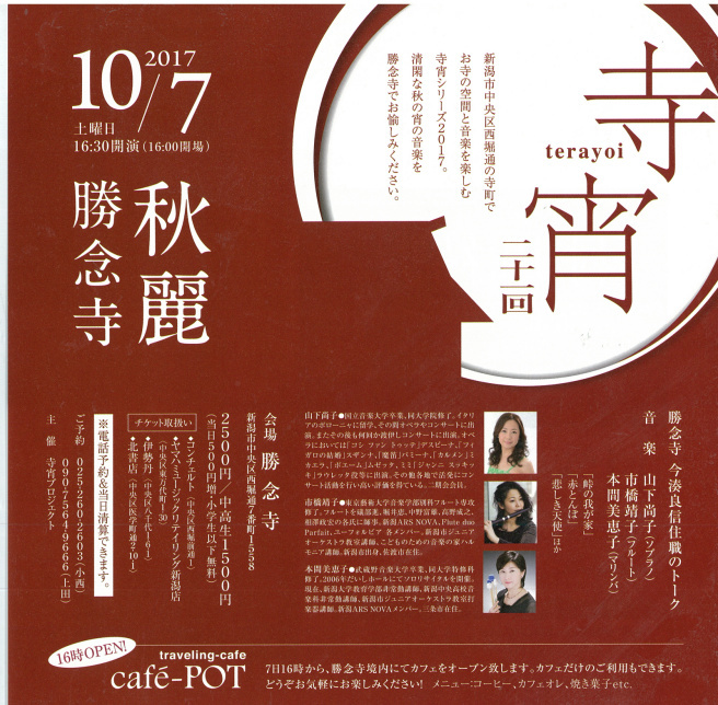 この連休は。10月7~9日。_e0046190_17150439.jpg