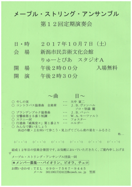 この連休は。10月7~9日。_e0046190_17154118.jpg