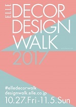 デザイン×アートの祭典、DESIGNART 2017 開幕！_d0091909_12481368.jpg
