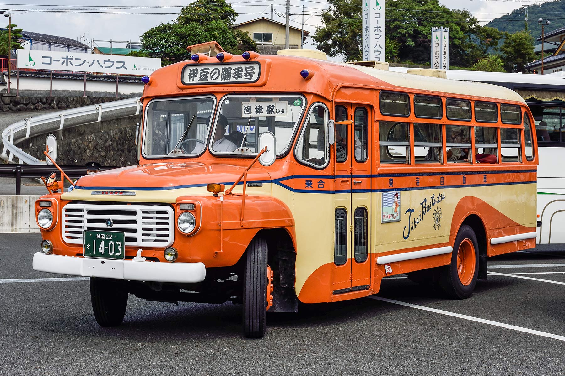 東海自動車七十年のあゆみ/伊豆の交通文化・観光バス CGB2056