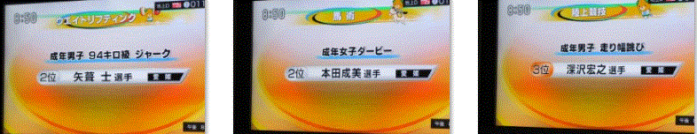 愛媛国体第7日目・10/7日愛媛新聞朝刊記事とちゃんこ鍋…2017/10/7_f0231709_13374982.gif