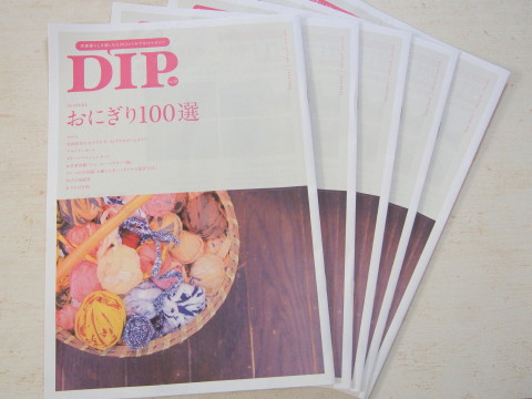 DIPvol.13~青森県在住女子ブロガーおすすめカフェガイド_b0147224_12163659.jpg