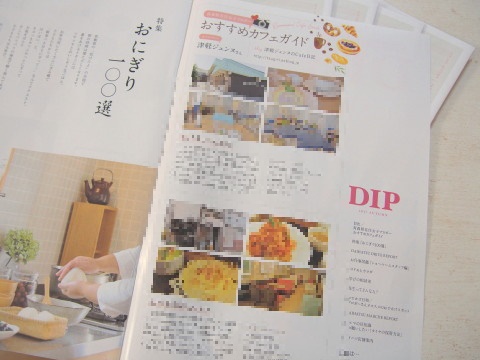 DIPvol.13~青森県在住女子ブロガーおすすめカフェガイド_b0147224_12174887.jpg