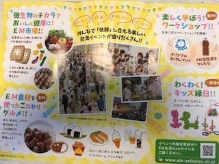 EMで発酵 ビッグバン_b0034072_17092200.jpg
