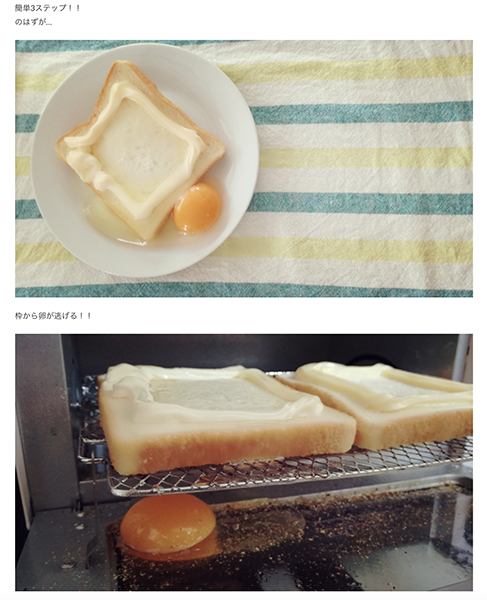 「忙しいママ必見の超簡単トースト作り方」に物申す！簡単じゃねえぞ！もっと簡単おいしいトースト作り方_e0171573_21173366.png