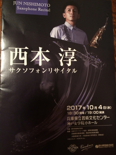 へそのあな 田端直美のサックス徒然日記
