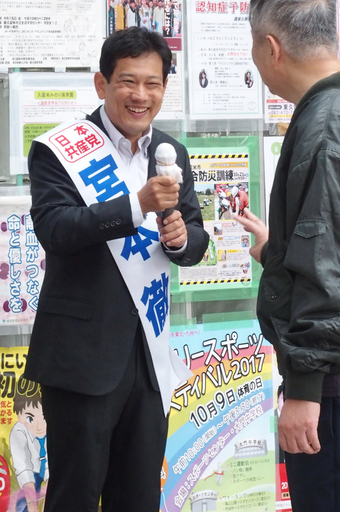 市民と野党の共同代表 宮本徹さんのスピーチ_b0190576_10241822.jpg