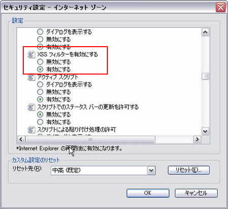 クロスサイトスクリプト って何なの？_a0185081_10011172.jpg