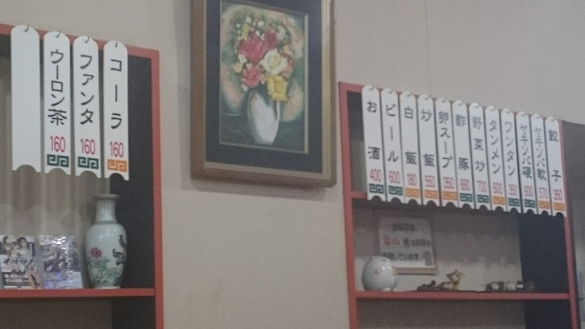 餃子会館 桜町支店 富山 スカパラ 神戸 美味しい関西 メチャエエで 餃子会館 桜町支店 富山 スカパラ 神戸 美味しい関西 メチャエエで