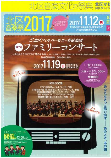 北区さん秋に頑張りますね!&大きなものを~_e0046190_18301246.jpg