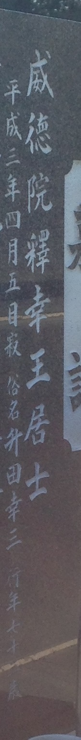 升田幸三（1918～1991）_f0368298_21061263.jpg