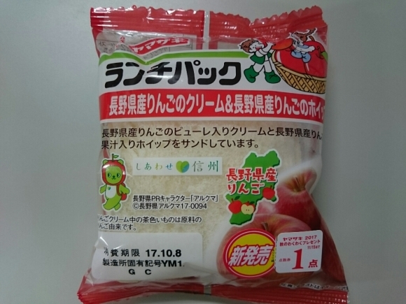10/7夜勤飯 日清のどん兵衛辛旨そばにんにくラー油仕立て_b0042308_01482364.jpg