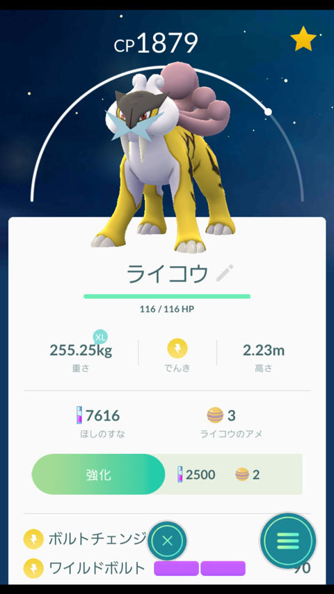 ポケモンgo 図鑑コンプまであと4つ 242 246 そらたび