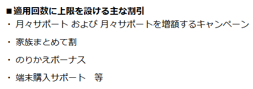 ドコモ特価bl喪明け条件 契約歴だけでなく 解約歴 も重要なファクターに 白ロム中古スマホ購入 節約法