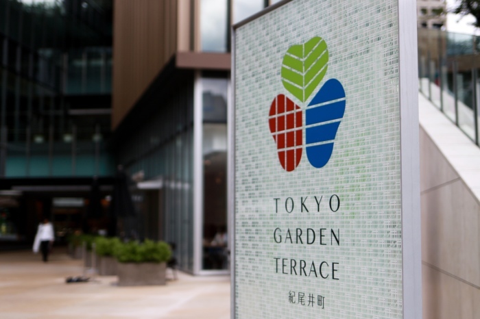 【東京ガーデンテラス紀尾井町】_f0348831_08142483.jpg