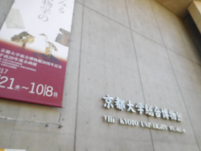 京大博物館 信長の金平糖 京都グルメタクシー おいしい京都 京大博物館 信長の金平糖 京都グルメタクシー おいしい京都