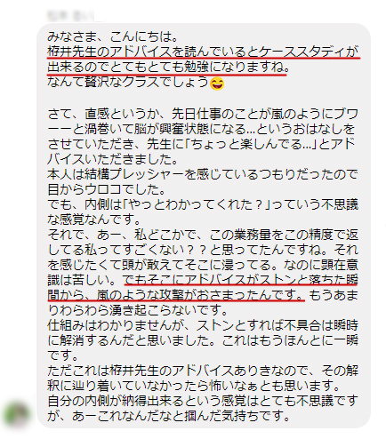 直感コース2日目:直感使い方を日常に落とし込む_d0169072_14241201.jpg