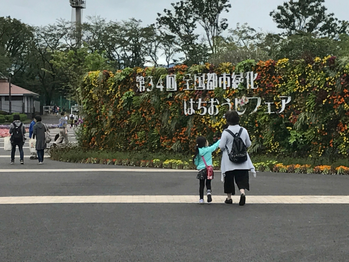 八王子緑化フェアご来場ありがとうございました 高尾ポテトの村上さん任せでしたが 村上さんの話 素敵だったでしょう じせ ロックとお菓子の八王子 ロックスター