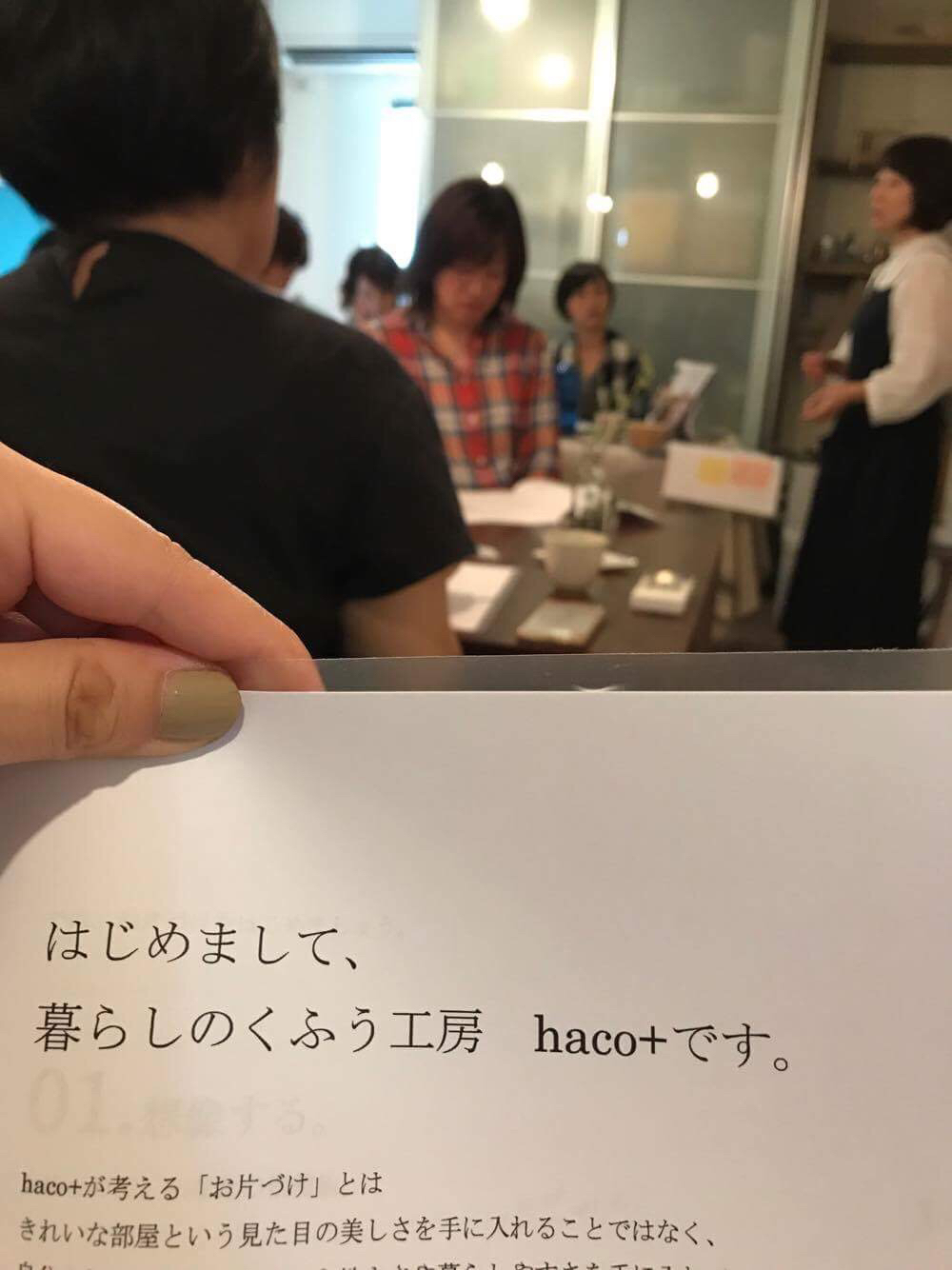 年内最後のhaco＋自宅でお片づけレッスンです。_b0345376_18464318.jpg