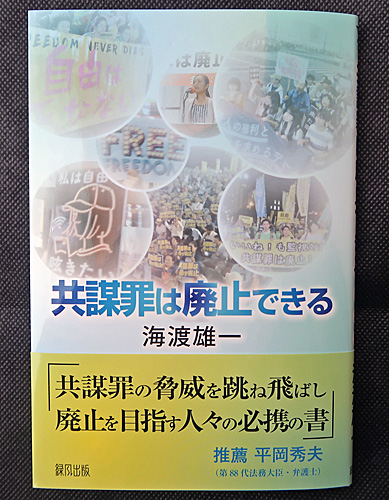 東京ビッグサイト問題抗議デモ　安倍政権NO!☆1005銀座大行進　『共謀罪は廃止できる』_a0188487_17585726.jpg