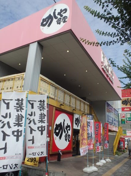めしや食堂 赤川店_c0118393_11273235.jpg