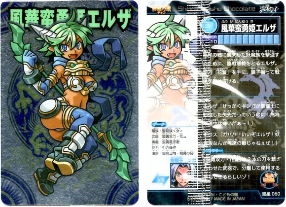 開封レビュー】神羅万象チョコ 流星の皇子 第3弾(41個目 開封レビュー】神羅万象チョコ 流星の皇子 第3弾(41個目