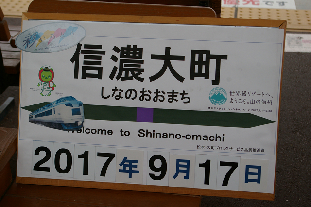 信濃大町駅と白馬駅で「いろどり」を撮影_b0283432_23351266.jpg