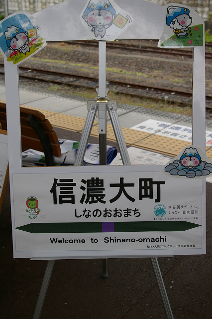 信濃大町駅と白馬駅で「いろどり」を撮影_b0283432_23361187.jpg