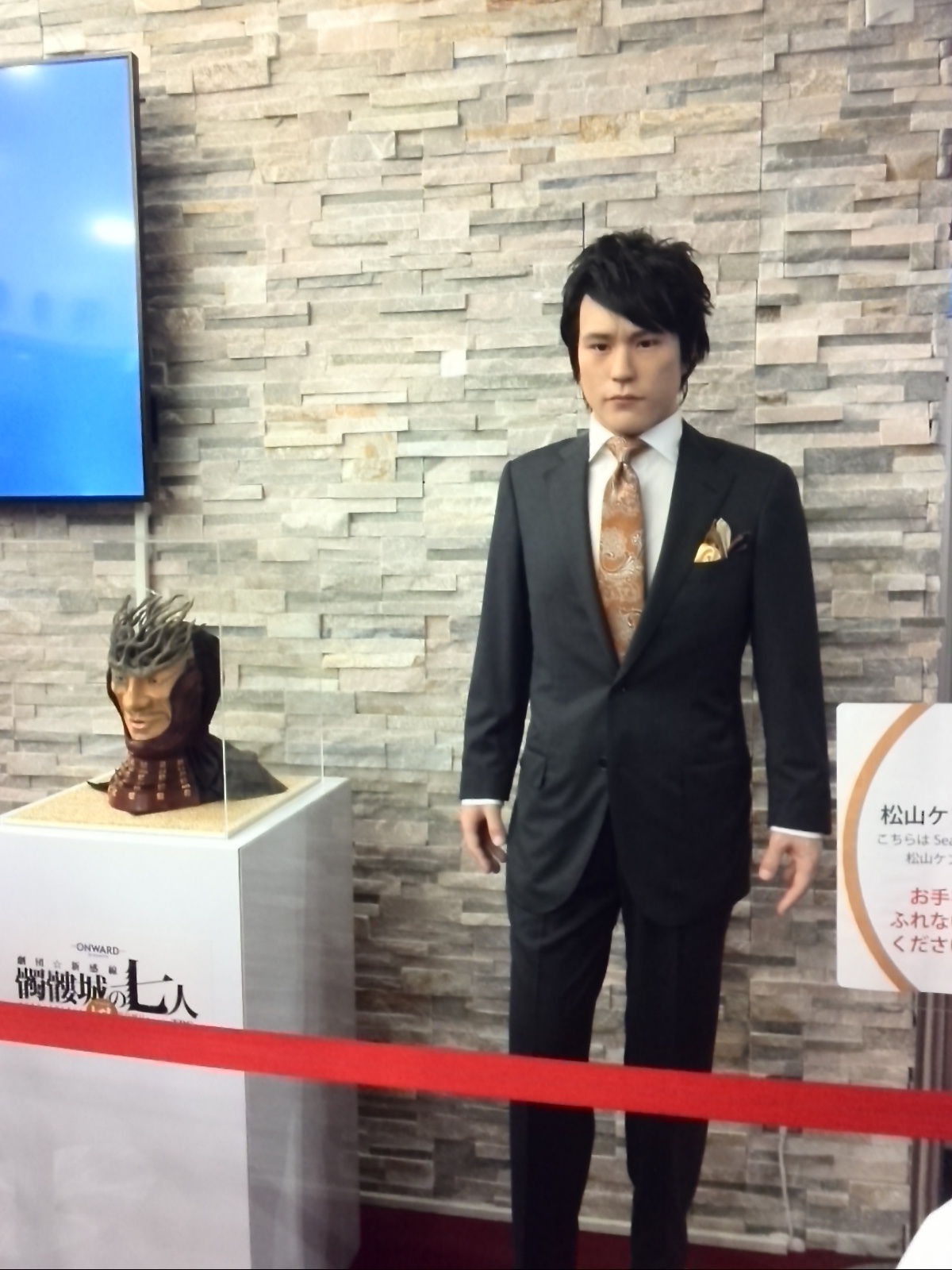 マツケンに会いに行って来ました!?_f0340942_13201320.jpg