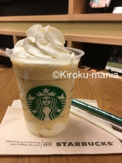 暑いときにぴったりのスタバのフラペチーノ_b0177345_09055398.jpeg