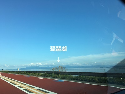 滋賀県に行ってました。_f0372998_19461372.jpg