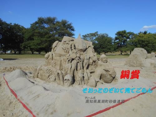 第２９回 稲沢サンドフェスタ２０１７ 開催地 サリオパーク祖父江 みつい 禮の演歌部屋