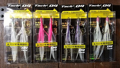 ガンズ タコベイト 0 4 太刀専用❕❕_e0212944_9473317.jpg