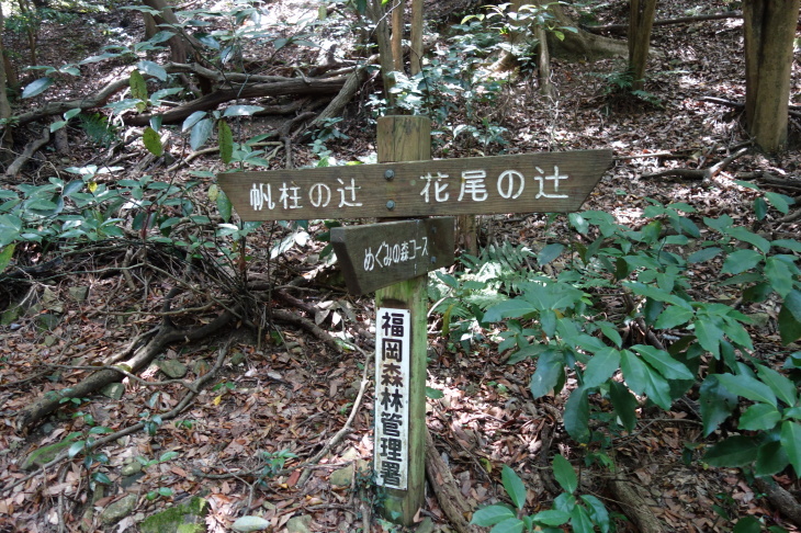 帆柱山(北九州市八幡西区)_d0345153_20182017.jpg