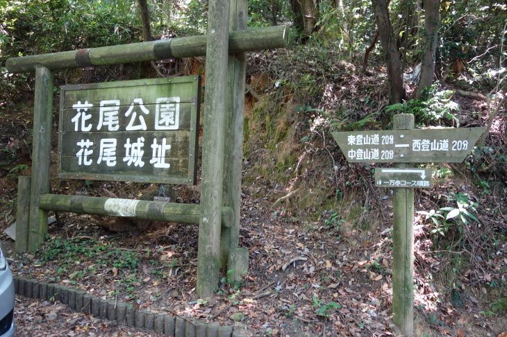 帆柱山(北九州市八幡西区)_d0345153_20223032.jpg