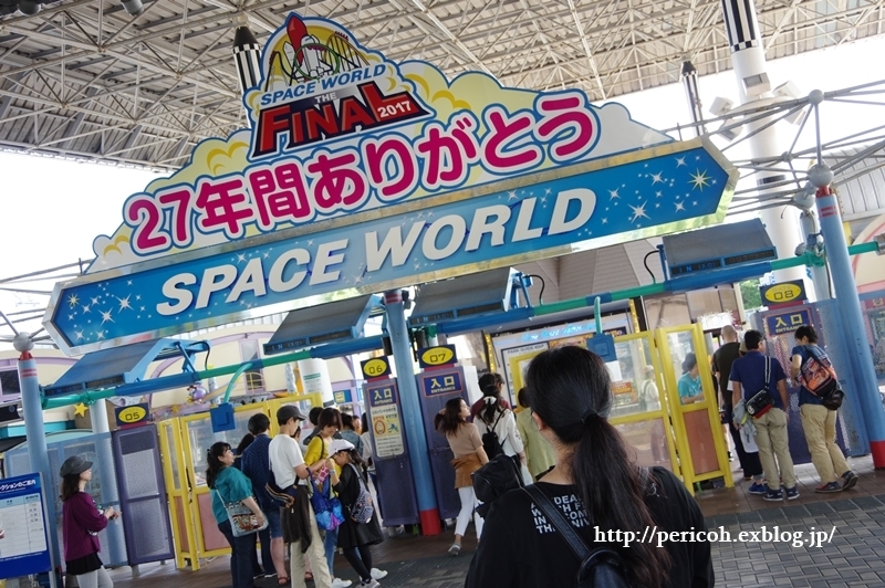 【スぺワ】SPACE WORLD THE FINAL【スペースワールド】_c0354758_22400739.jpg