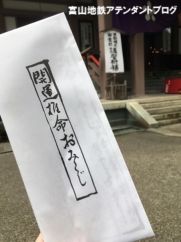富山のパワースポット、大岩山日石寺_a0243562_10400392.jpg