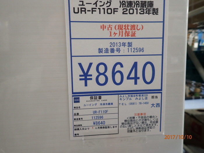 キンブルみよし愛知県みよし市根浦町1−１−１６個人宅へ出張買取も☆旅行写真ネタ切れ☆旅行写真の投稿は休止致します29年10月17日に再開します。 いつもご覧くださり有り難うございました。_c0349574_17002755.jpg