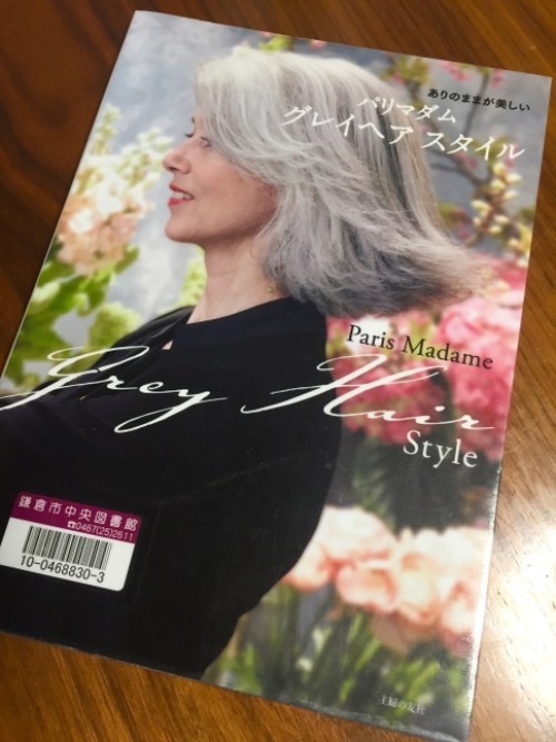 秋色本棚 パリマダム グレイヘア スタイル 海の古書店 秋色本棚 パリマダム グレイヘア スタイル 海の古書店