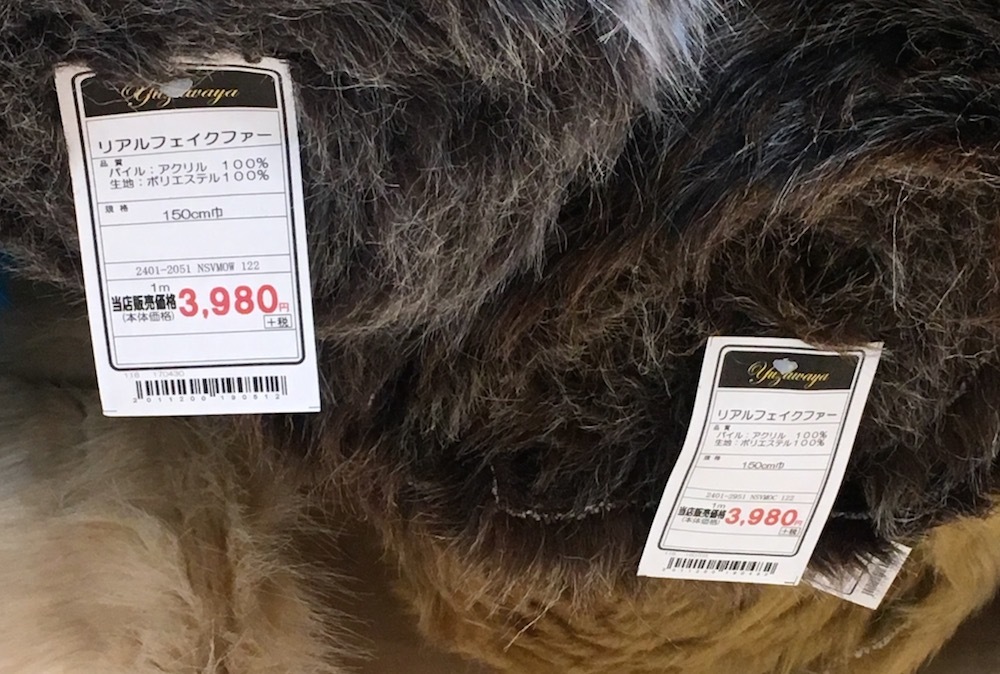 さまよう 入手します 原子炉 フェイク ファー 生地 ユザワヤ Iuna Jp さまよう 入手します 原子炉 フェイク ファー 生地 ユザワヤ Iuna Jp