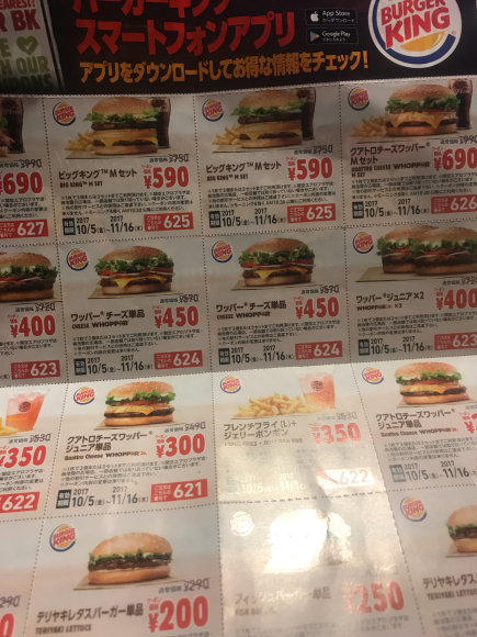 バーガーキング_b0271789_09204057.jpg