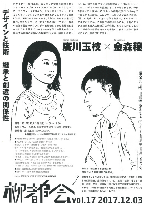 Noism1「NINA」ついにチラシ登場!!_e0046190_18211711.jpg