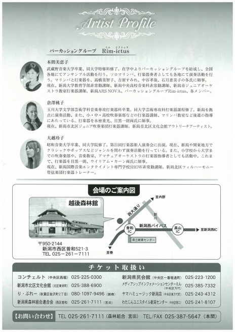 Noism1「NINA」ついにチラシ登場!!_e0046190_18234395.jpg