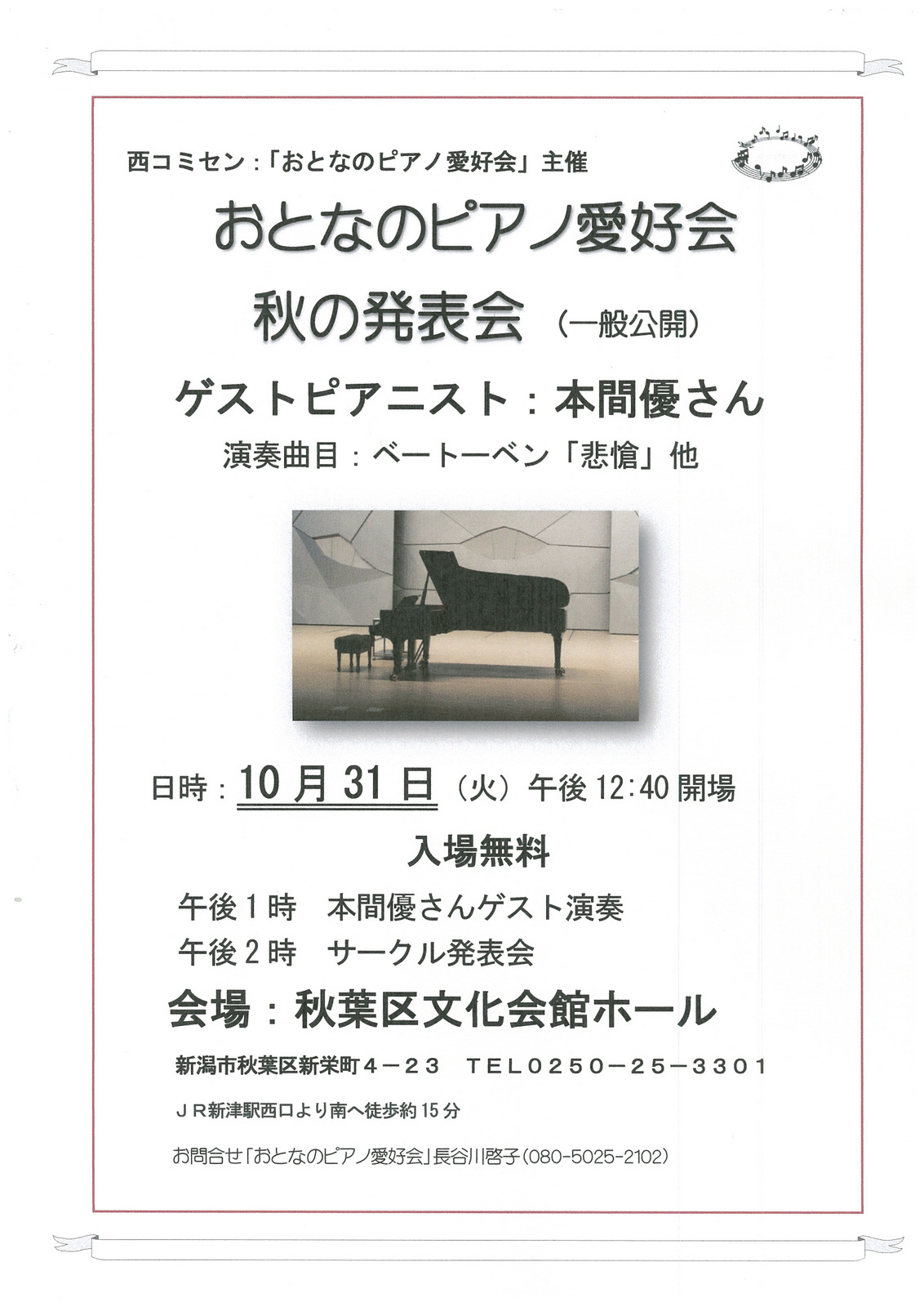 Noism1「NINA」ついにチラシ登場!!_e0046190_18260761.jpg