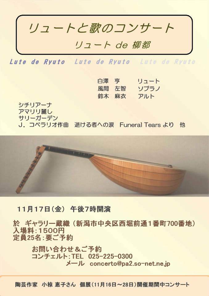 Noism1「NINA」ついにチラシ登場!!_e0046190_18300685.jpg