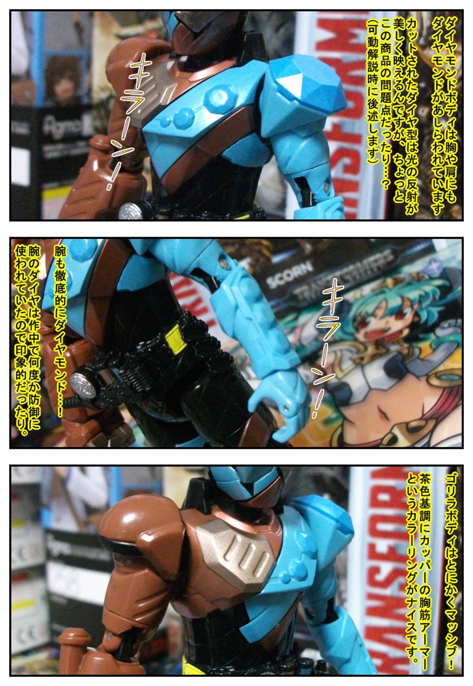 漫画で商品レビュー r02 仮面ライダービルド ゴリラモンド Bob Expo