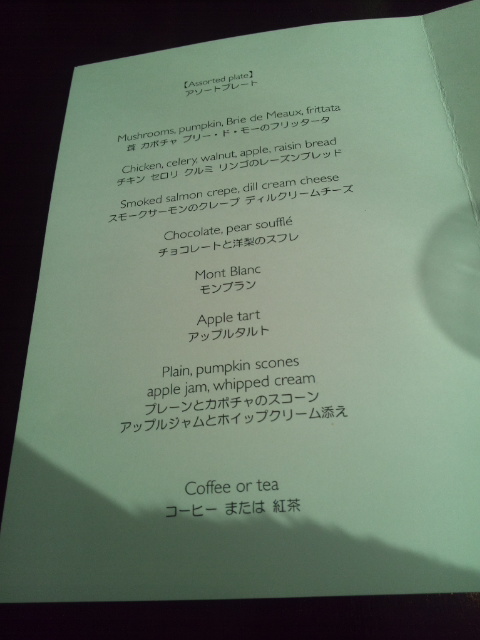 グランドハイアット東京 フレンチキッチン_f0076001_1445070.jpg
